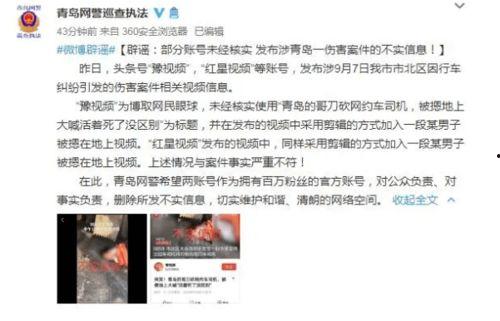 饶平黄冈爆料事件视频,真相与争议的交织  第3张