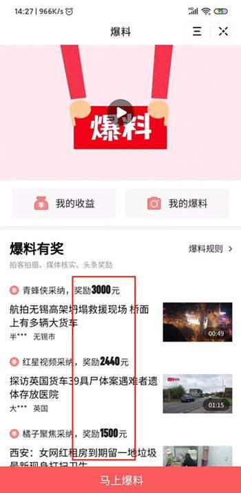 在哪里找头条爆料呢视频,如何轻松找到头条爆料，掌握一手资讯！